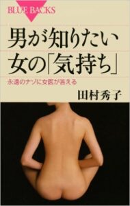 秀子先生の著書です。こちらはベストセラーになりました。